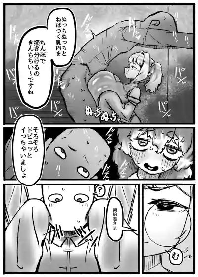 [トダ屋 (トダケンジ)] P.S.C（パイズリサブスクリプションカンパニー）〜低身長爆乳無表情淫魔さんと7日間パイズリ – 31