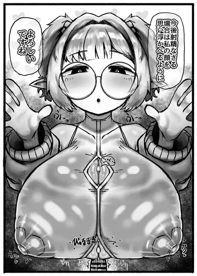[トダ屋 (トダケンジ)] P.S.C（パイズリサブスクリプションカンパニー）〜低身長爆乳無表情淫魔さんと7日間パイズリ – 33