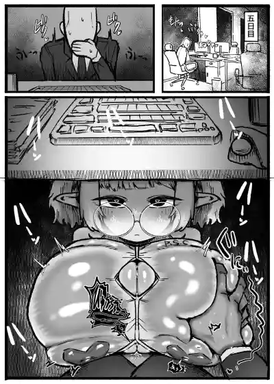[トダ屋 (トダケンジ)] P.S.C（パイズリサブスクリプションカンパニー）〜低身長爆乳無表情淫魔さんと7日間パイズリ – 37