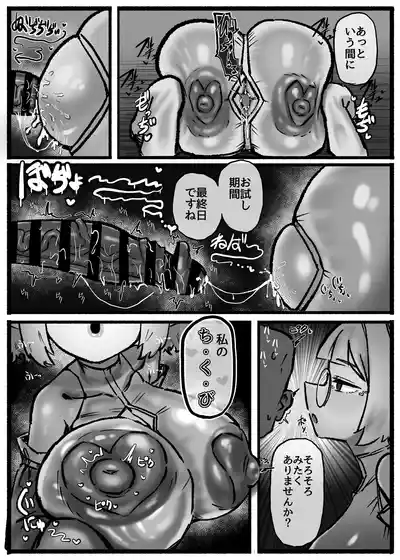 [トダ屋 (トダケンジ)] P.S.C（パイズリサブスクリプションカンパニー）〜低身長爆乳無表情淫魔さんと7日間パイズリ – 40