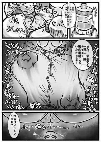 [トダ屋 (トダケンジ)] P.S.C（パイズリサブスクリプションカンパニー）〜低身長爆乳無表情淫魔さんと7日間パイズリ – 9