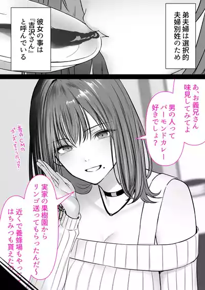 [くすりゆび (黒結)] 人妻ギャル（弟の）が田舎に孕みにきた。 – 10