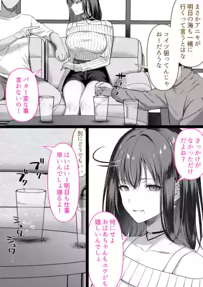 [くすりゆび (黒結)] 人妻ギャル（弟の）が田舎に孕みにきた。 – 11