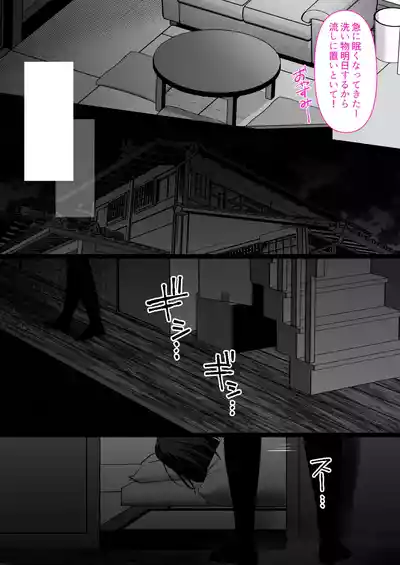 [くすりゆび (黒結)] 人妻ギャル（弟の）が田舎に孕みにきた。 – 13