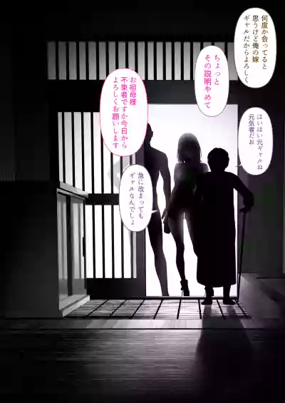 [くすりゆび (黒結)] 人妻ギャル（弟の）が田舎に孕みにきた。 – 2