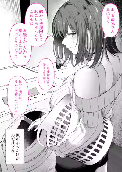 [くすりゆび (黒結)] 人妻ギャル（弟の）が田舎に孕みにきた。 – 20