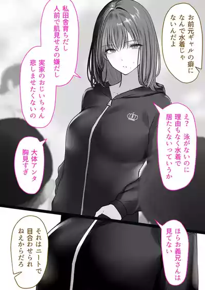 [くすりゆび (黒結)] 人妻ギャル（弟の）が田舎に孕みにきた。 – 22