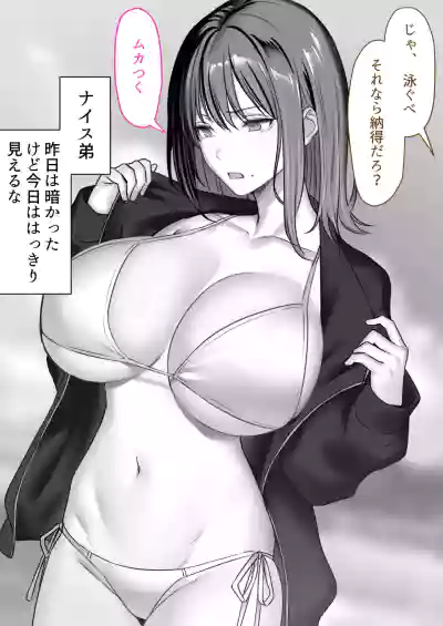[くすりゆび (黒結)] 人妻ギャル（弟の）が田舎に孕みにきた。 – 23