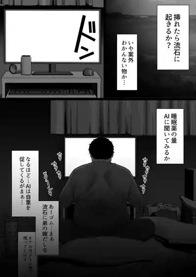 [くすりゆび (黒結)] 人妻ギャル（弟の）が田舎に孕みにきた。 – 25
