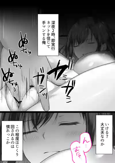 [くすりゆび (黒結)] 人妻ギャル（弟の）が田舎に孕みにきた。 – 26