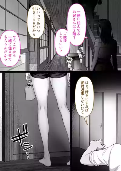 [くすりゆび (黒結)] 人妻ギャル（弟の）が田舎に孕みにきた。 – 3