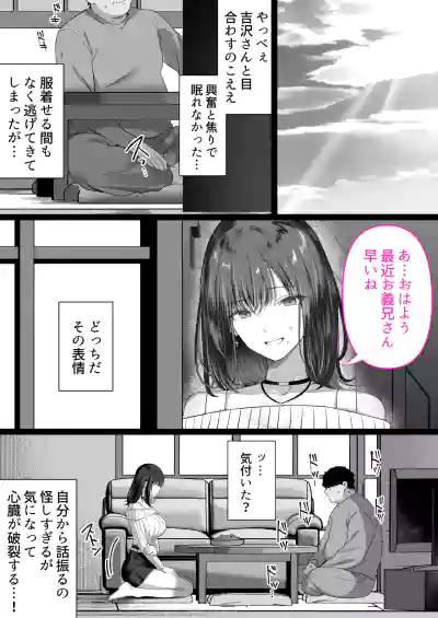 [くすりゆび (黒結)] 人妻ギャル（弟の）が田舎に孕みにきた。 – 30