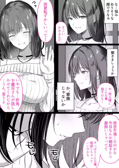 [くすりゆび (黒結)] 人妻ギャル（弟の）が田舎に孕みにきた。 – 31