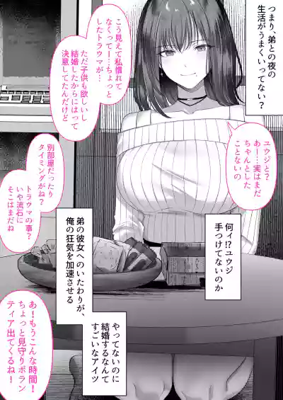 [くすりゆび (黒結)] 人妻ギャル（弟の）が田舎に孕みにきた。 – 32