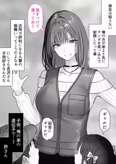 [くすりゆび (黒結)] 人妻ギャル（弟の）が田舎に孕みにきた。 – 33