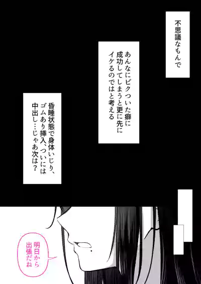 [くすりゆび (黒結)] 人妻ギャル（弟の）が田舎に孕みにきた。 – 38