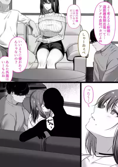 [くすりゆび (黒結)] 人妻ギャル（弟の）が田舎に孕みにきた。 – 39