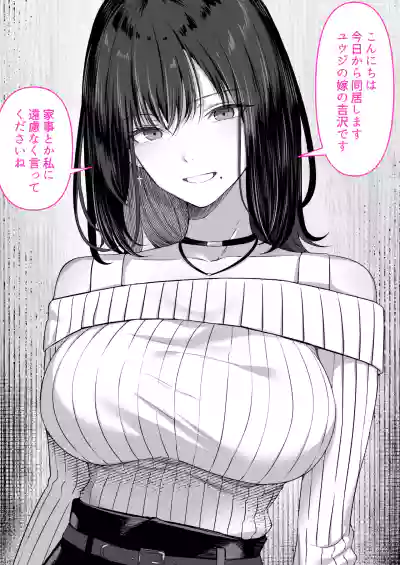 [くすりゆび (黒結)] 人妻ギャル（弟の）が田舎に孕みにきた。 – 4