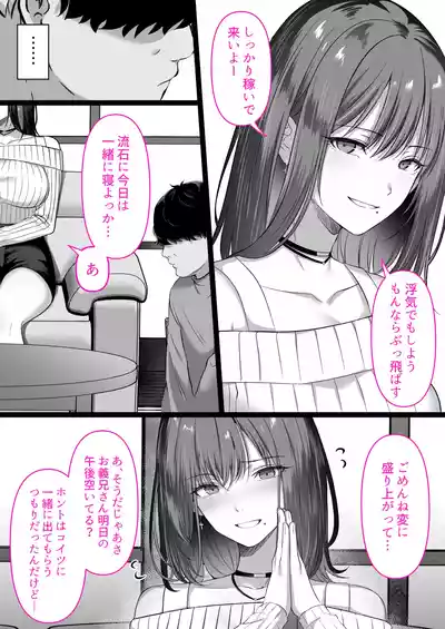 [くすりゆび (黒結)] 人妻ギャル（弟の）が田舎に孕みにきた。 – 40