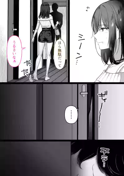 [くすりゆび (黒結)] 人妻ギャル（弟の）が田舎に孕みにきた。 – 5