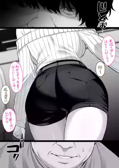 [くすりゆび (黒結)] 人妻ギャル（弟の）が田舎に孕みにきた。 – 6