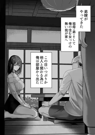 [くすりゆび (黒結)] 人妻ギャル（弟の）が田舎に孕みにきた。 – 7