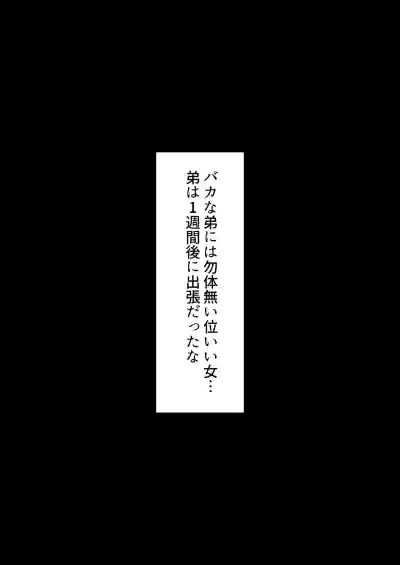 [くすりゆび (黒結)] 人妻ギャル（弟の）が田舎に孕みにきた。 – 8