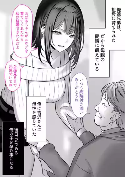 [くすりゆび (黒結)] 人妻ギャル（弟の）が田舎に孕みにきた。 – 9