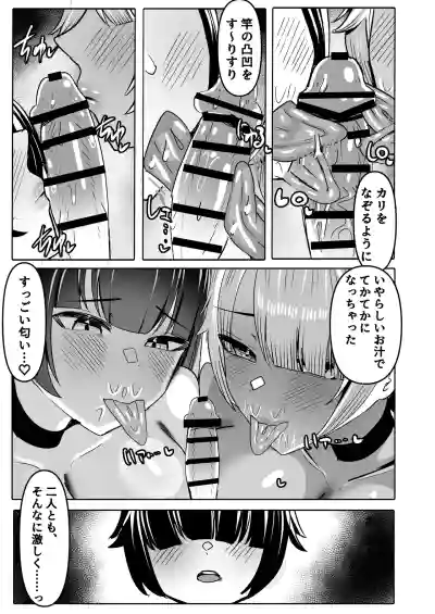 [ふわふわらいどう] 姉友＆姉に搾られまくる – 29