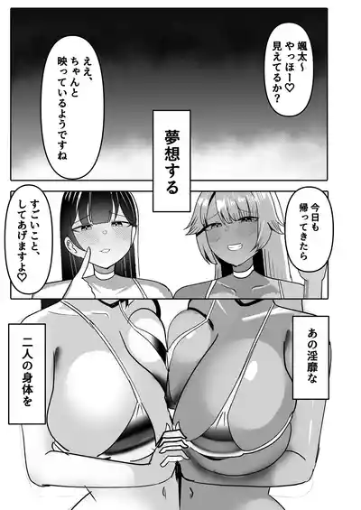 [ふわふわらいどう] 姉友＆姉に搾られまくる – 33