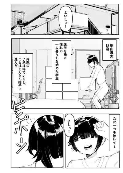 [ふわふわらいどう] 姉友＆姉に搾られまくる – 4