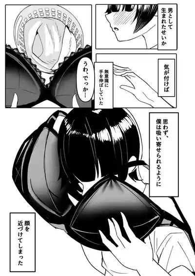 [ふわふわらいどう] 姉友＆姉に搾られまくる – 9
