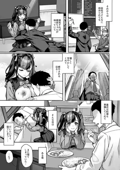 [ゆうさりつかた (淡夢)] あなたにだけのミルクをどうぞ – 14