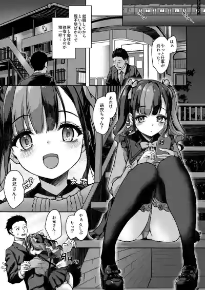 [ゆうさりつかた (淡夢)] あなたにだけのミルクをどうぞ – 2