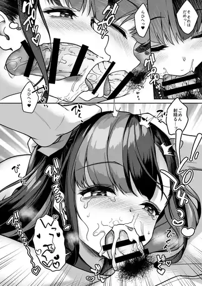 [ゆうさりつかた (淡夢)] あなたにだけのミルクをどうぞ – 21