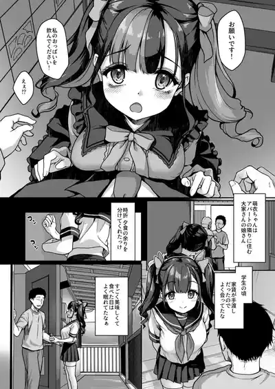 [ゆうさりつかた (淡夢)] あなたにだけのミルクをどうぞ – 3