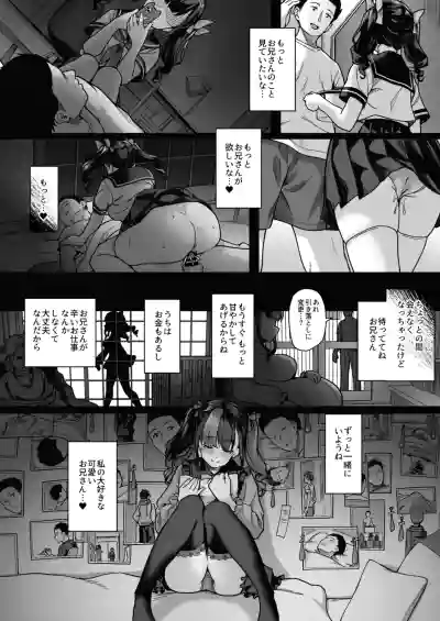 [ゆうさりつかた (淡夢)] あなたにだけのミルクをどうぞ – 31
