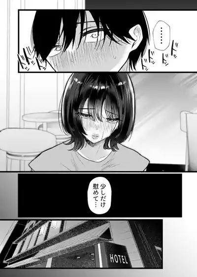[たのしいすいぞくかん (海野りょう)] これが純愛ならば、初恋を寝取る – 13