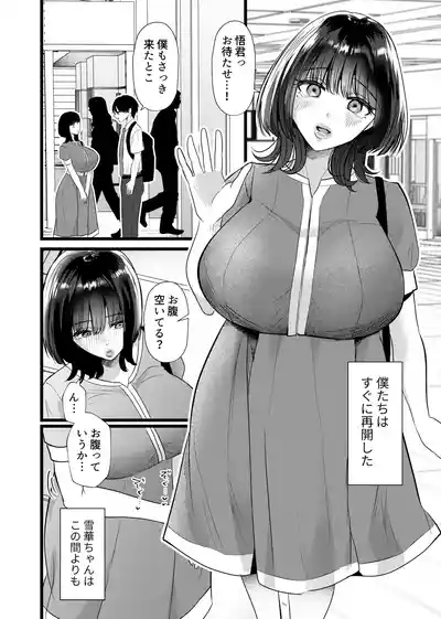 [たのしいすいぞくかん (海野りょう)] これが純愛ならば、初恋を寝取る – 33