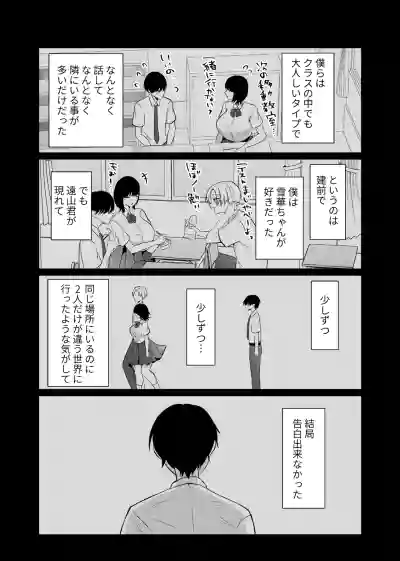 [たのしいすいぞくかん (海野りょう)] これが純愛ならば、初恋を寝取る – 5