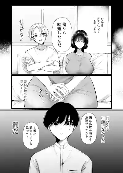 [たのしいすいぞくかん (海野りょう)] これが純愛ならば、初恋を寝取る – 6