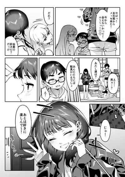 [FLAT (悠久ポン酢)] ギャルラブレッスン – 10