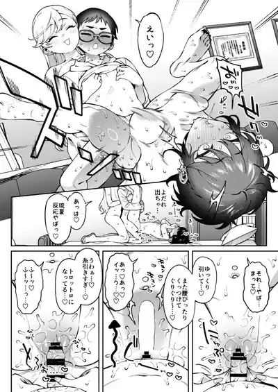 [FLAT (悠久ポン酢)] ギャルラブレッスン – 36