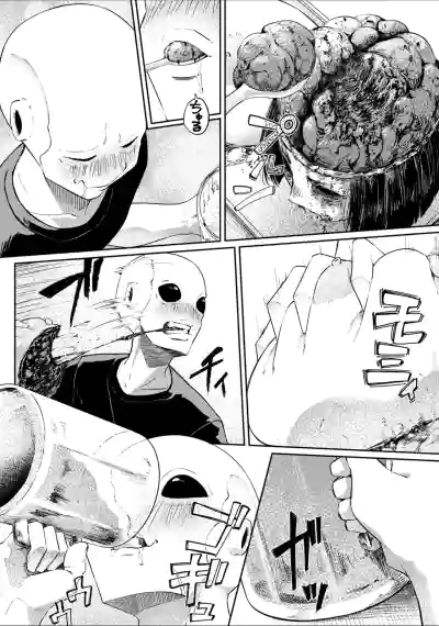 [ゴライアス原田]侵略メシ―地球人が美味すぎる件― – 16