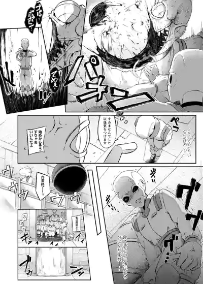 [ゴライアス原田]侵略メシ―地球人が美味すぎる件― – 4