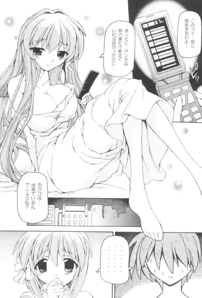 (COMIC1☆4) [Nekoranbu (Minako Nami)] Kura Hon Kyou Ryou (CLA – 12