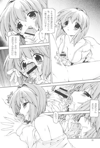 (COMIC1☆4) [Nekoranbu (Minako Nami)] Kura Hon Kyou Ryou (CLA – 14
