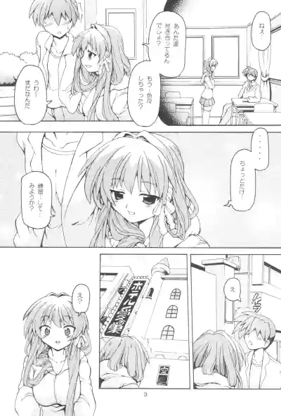 (COMIC1☆4) [Nekoranbu (Minako Nami)] Kura Hon Kyou Ryou (CLA – 2