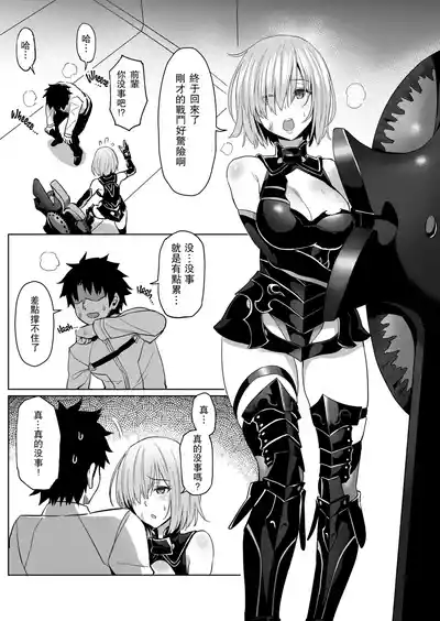[COMEX (Zhen Lu) Zhen Lu Presents FGO (Fate/Grand Order) [Ch – 22
