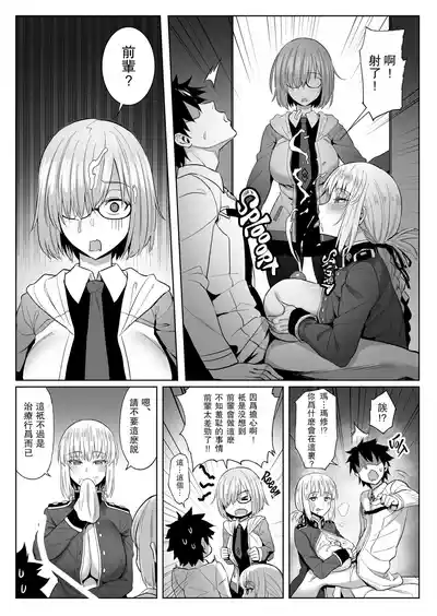 [COMEX (Zhen Lu) Zhen Lu Presents FGO (Fate/Grand Order) [Ch – 24